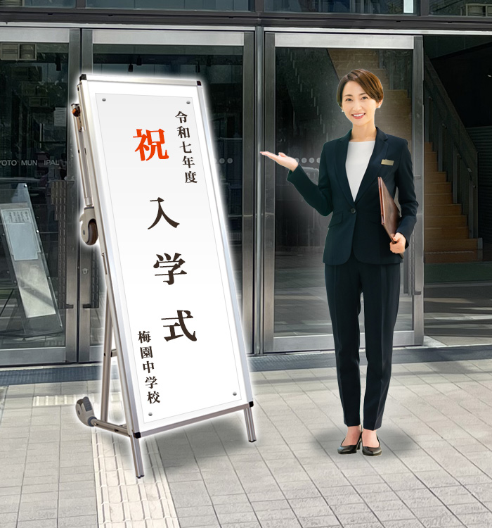 ストレッチャーになる看板 サインストレッチャー